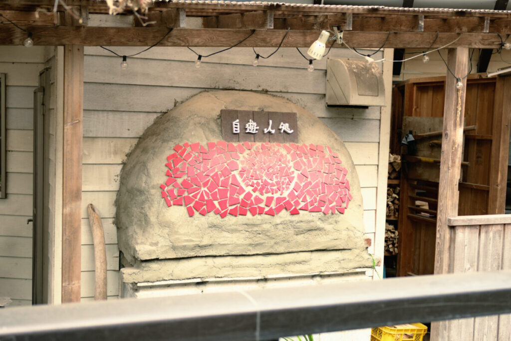 自遊人処　入り口